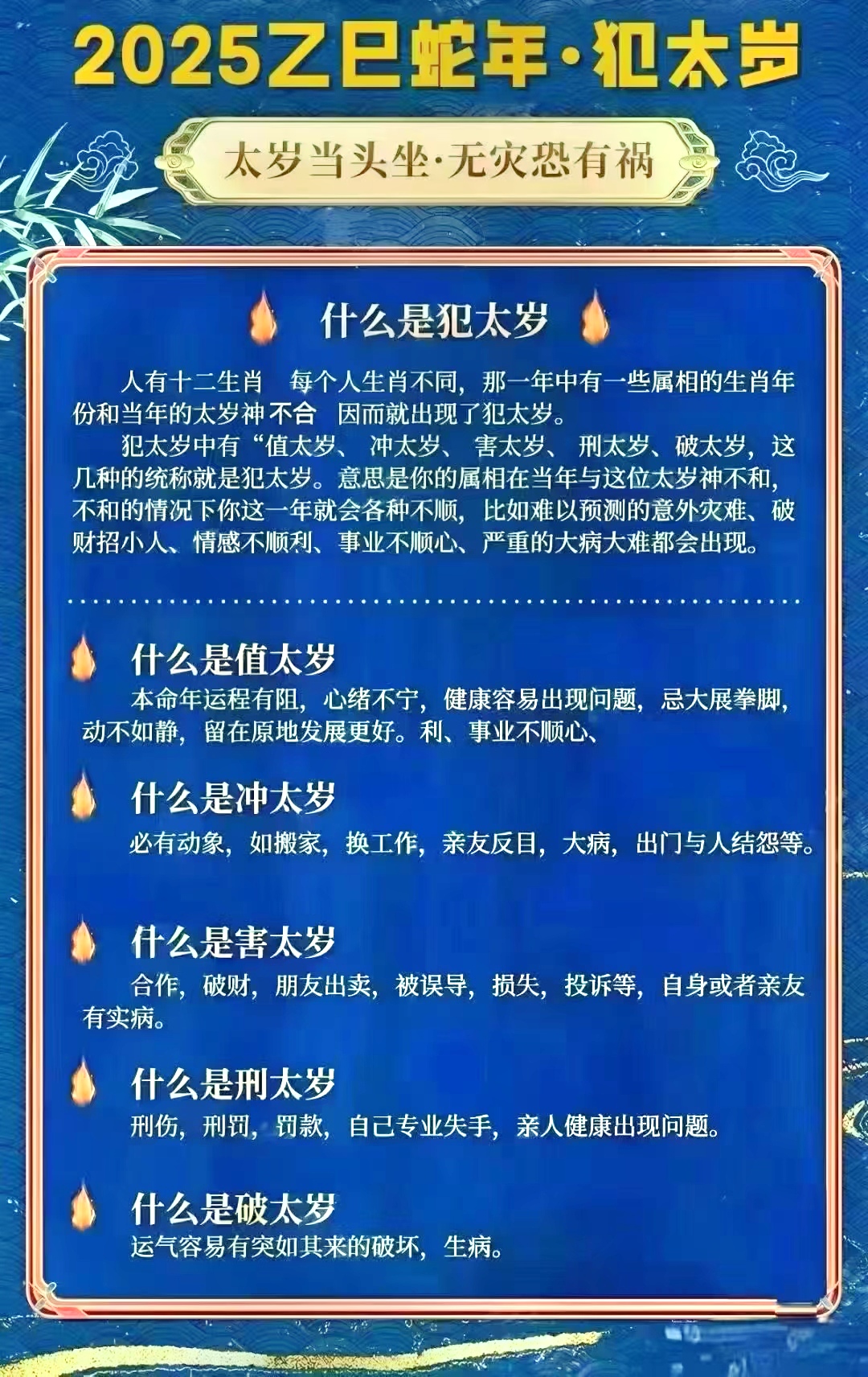 守岁一般要守到几点