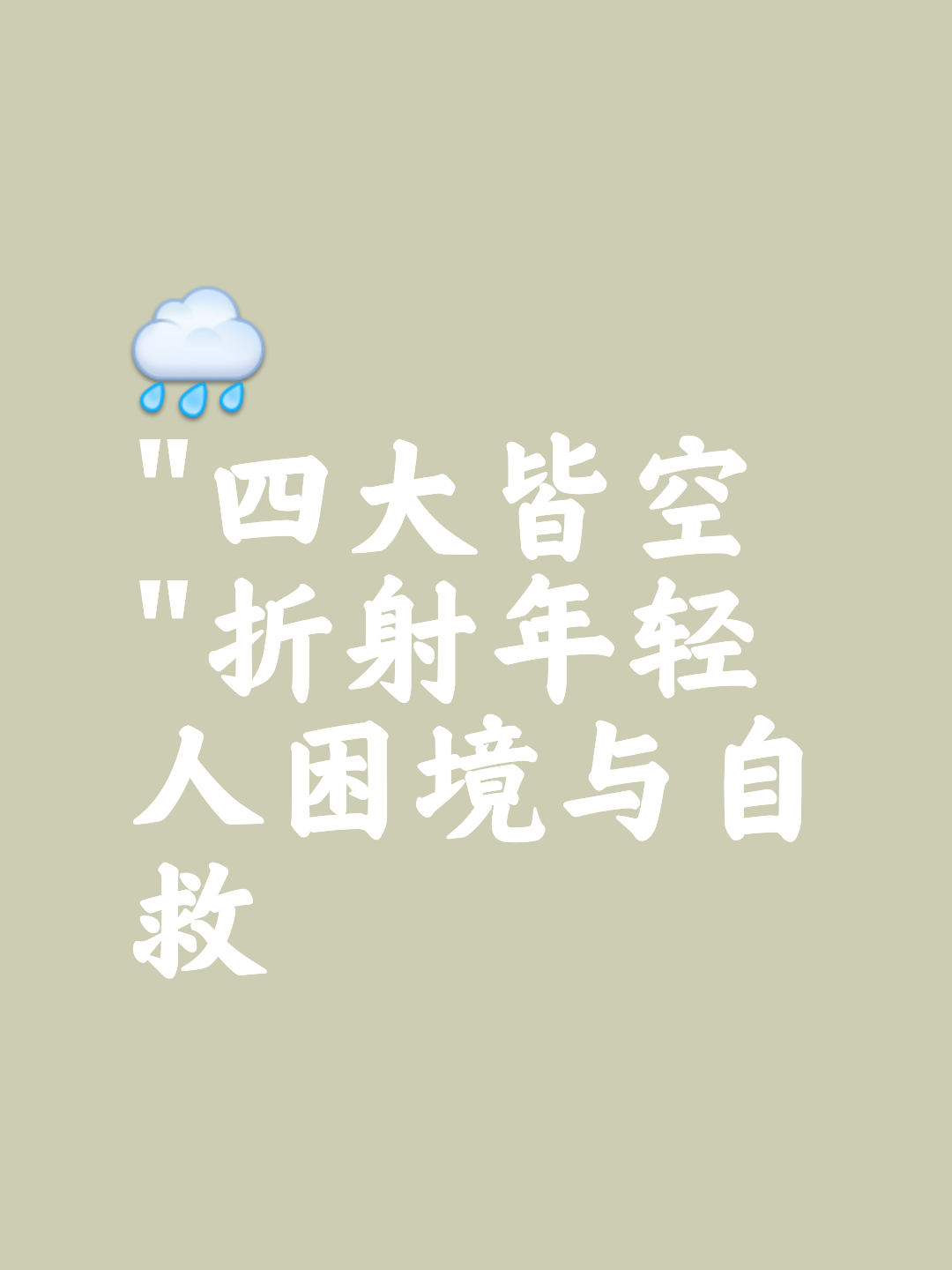 大失所望怎么解释