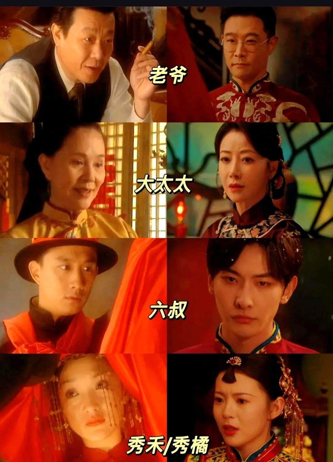 橘子红了剧情详细介绍