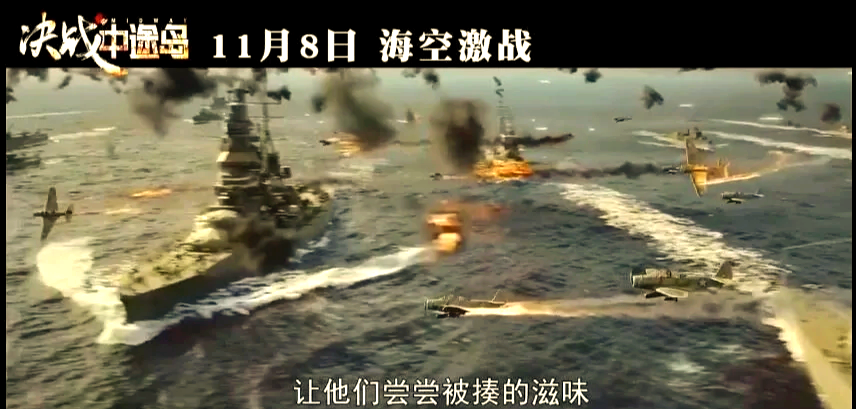 关于中途岛的纪录片