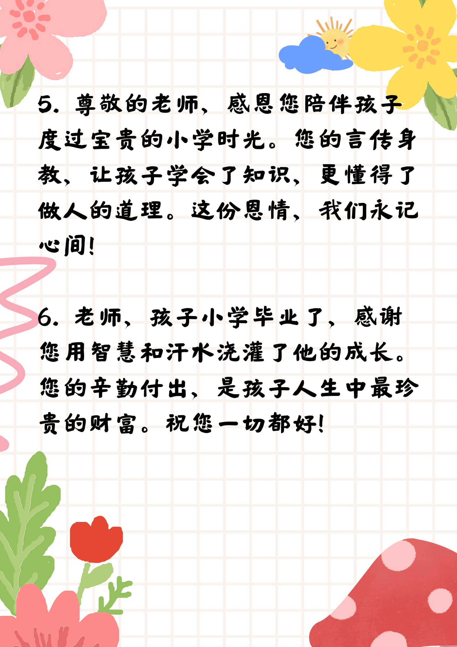 基督教感恩话语简短