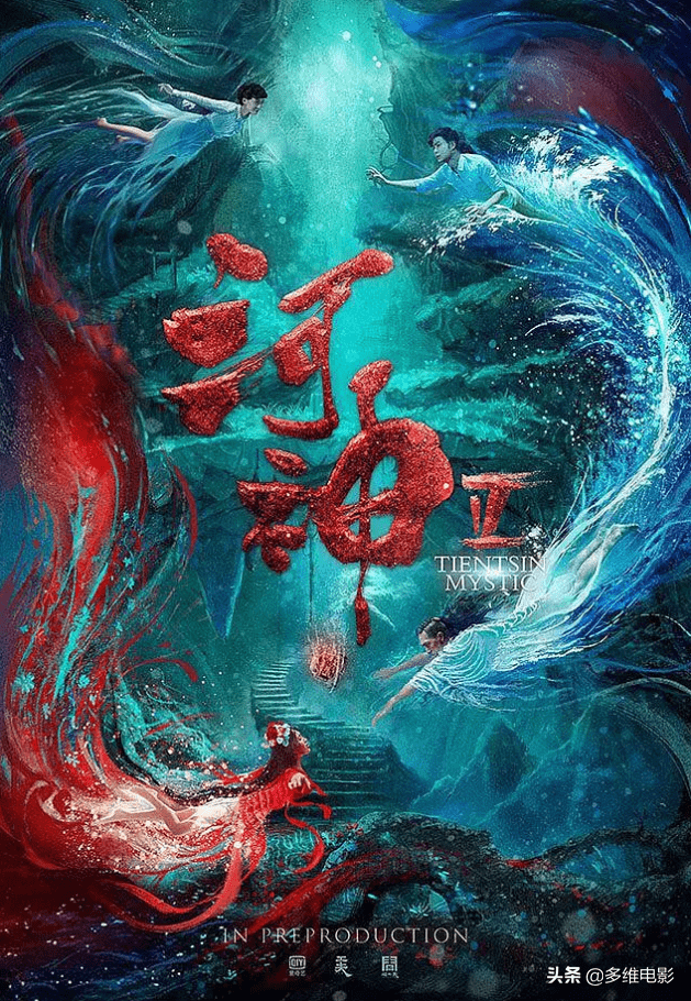 河神最后和谁在一起了
