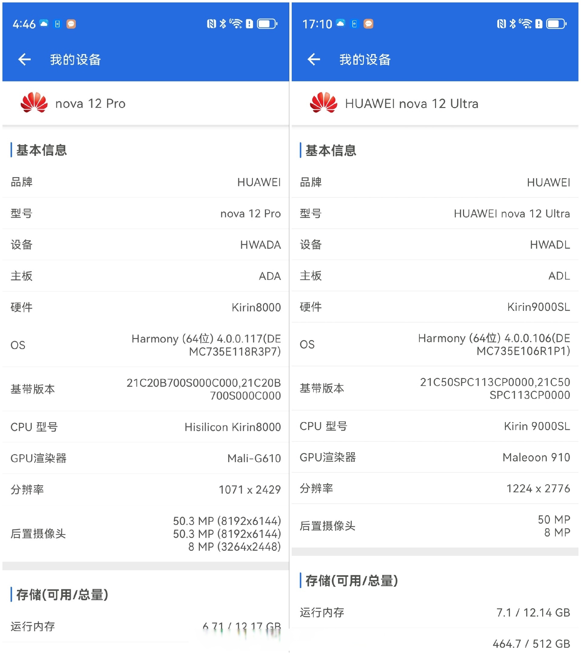怎样查看手机cpu的型号是多少