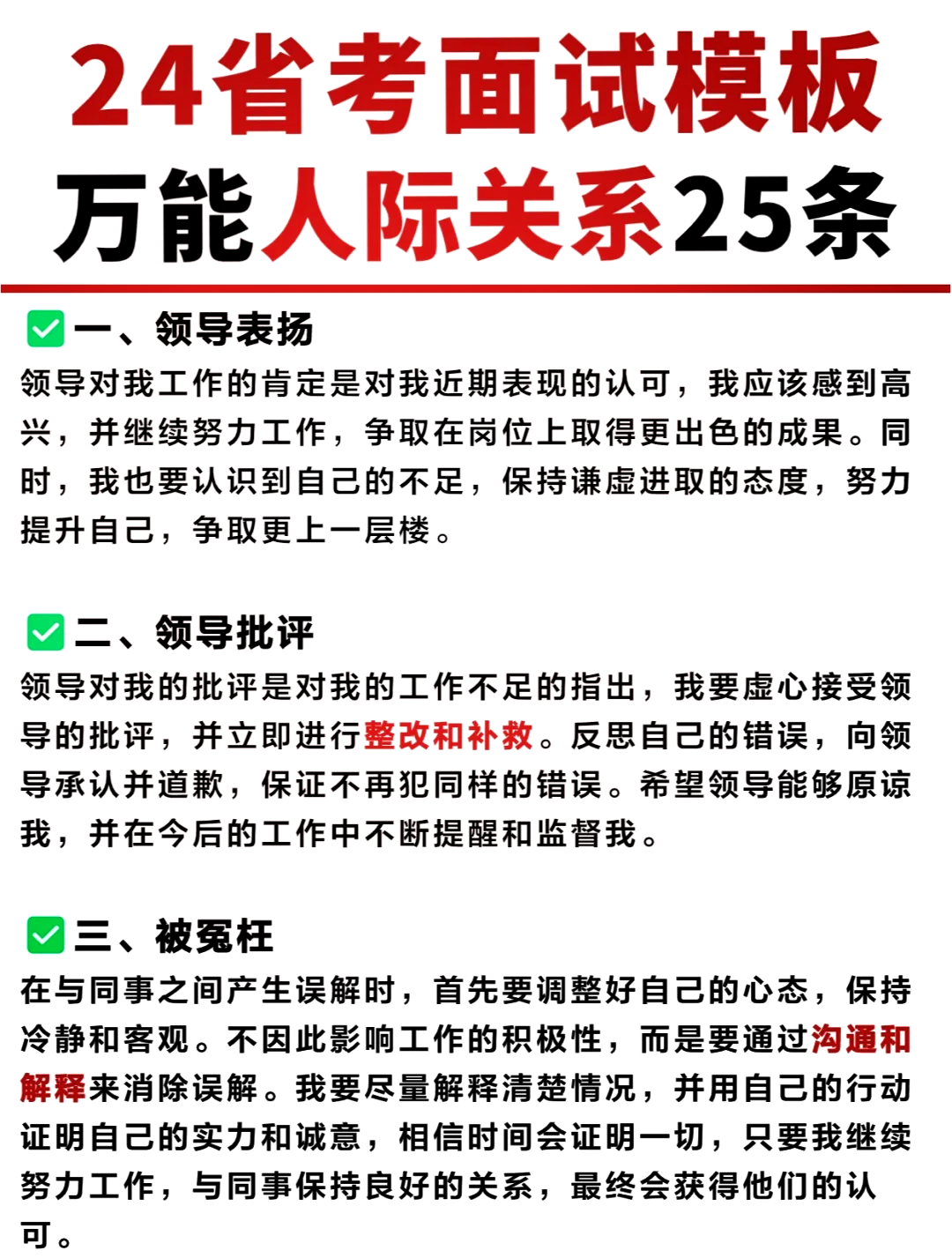 论述人际交往的原则