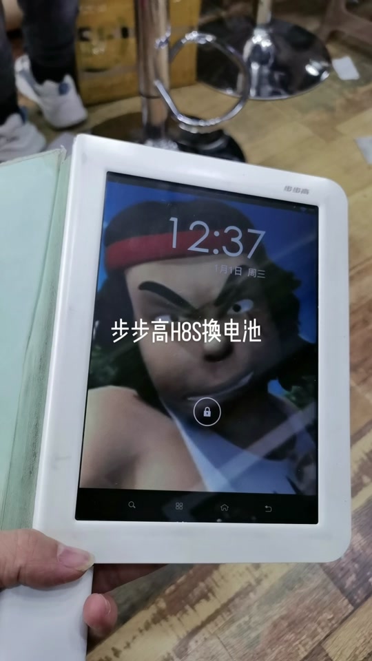 步步高家教机怎样破解权限