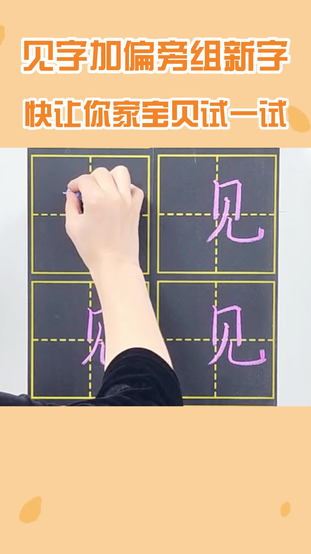 右边一个石左边一个见是个什么字