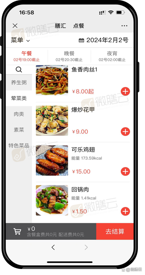 哪个软件网上订餐便宜