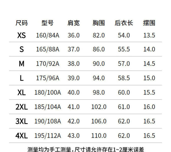 衣服38是什么码数