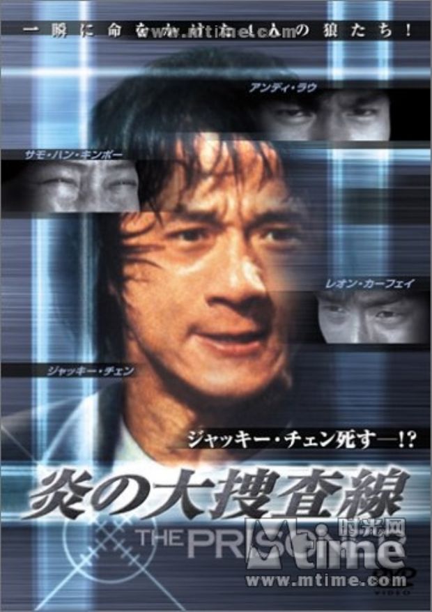 电影火烧岛演员表