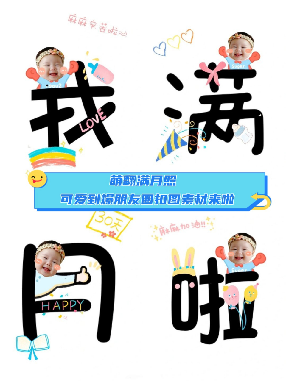 朋友圈发孩子照片的配图说说大全