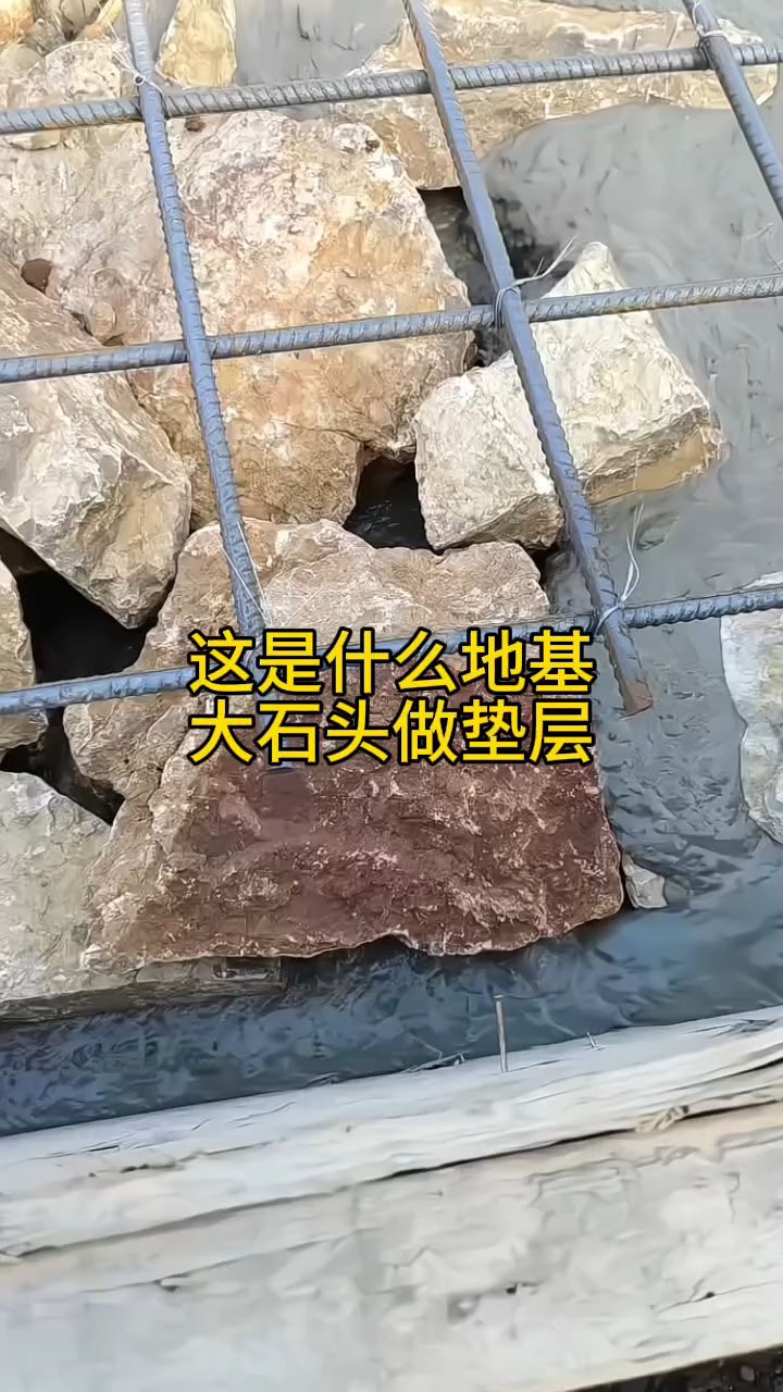 复合地基是什么意思