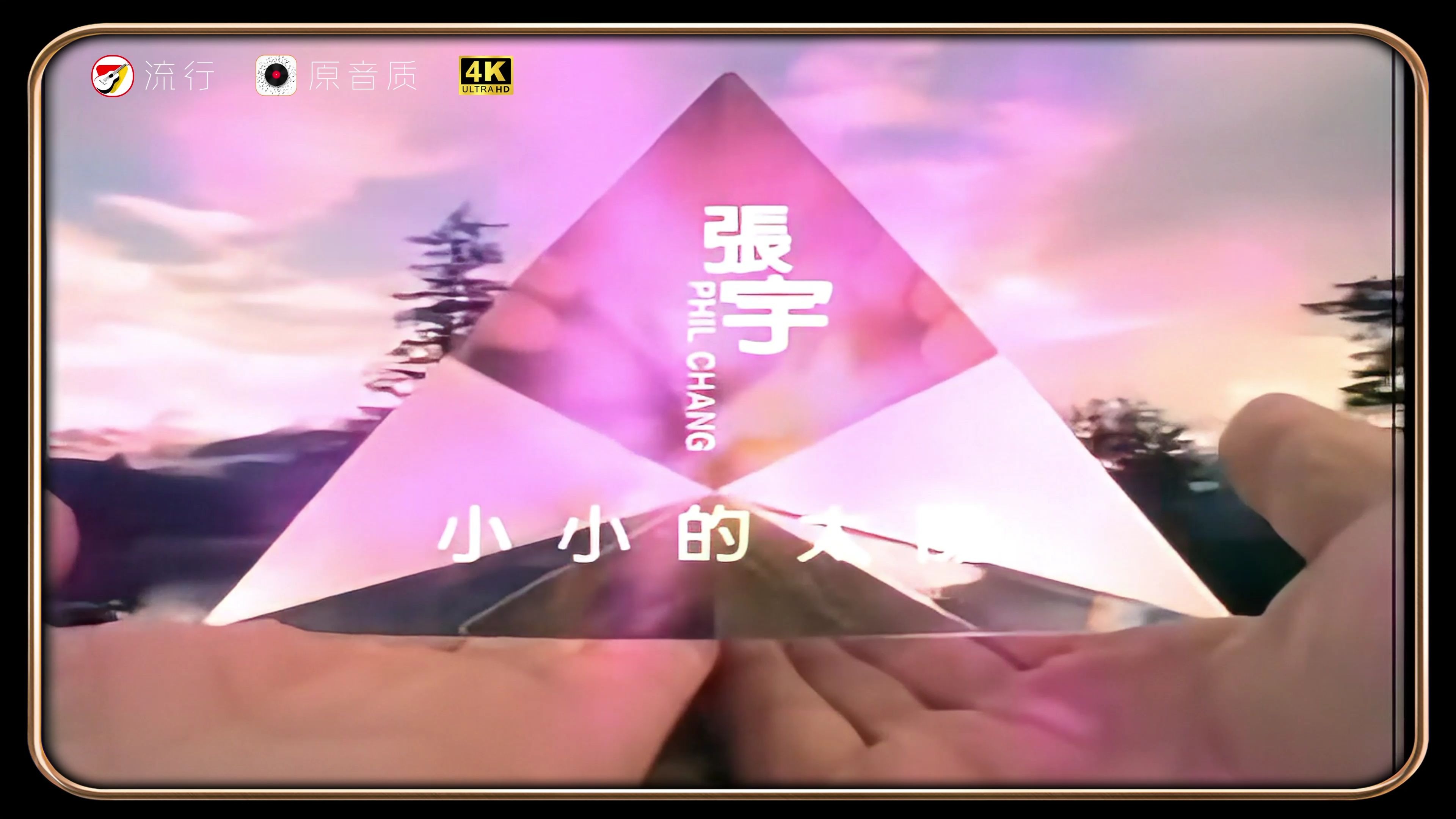 小小的太阳歌词感悟