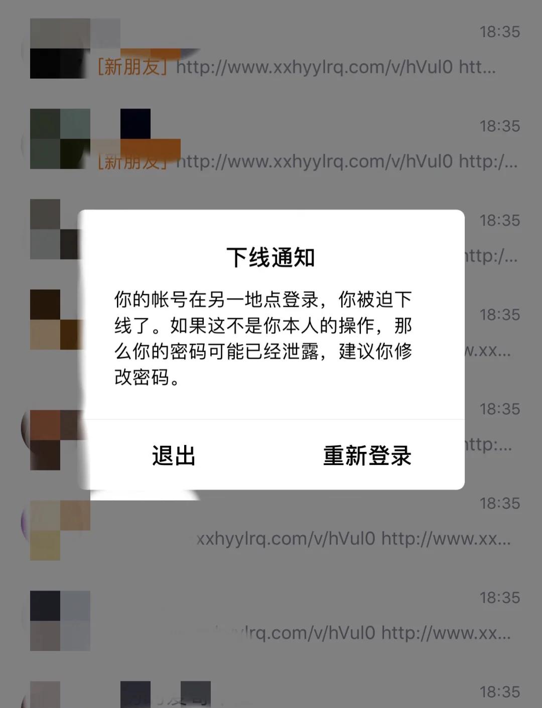 一直加别人 会有提示吗