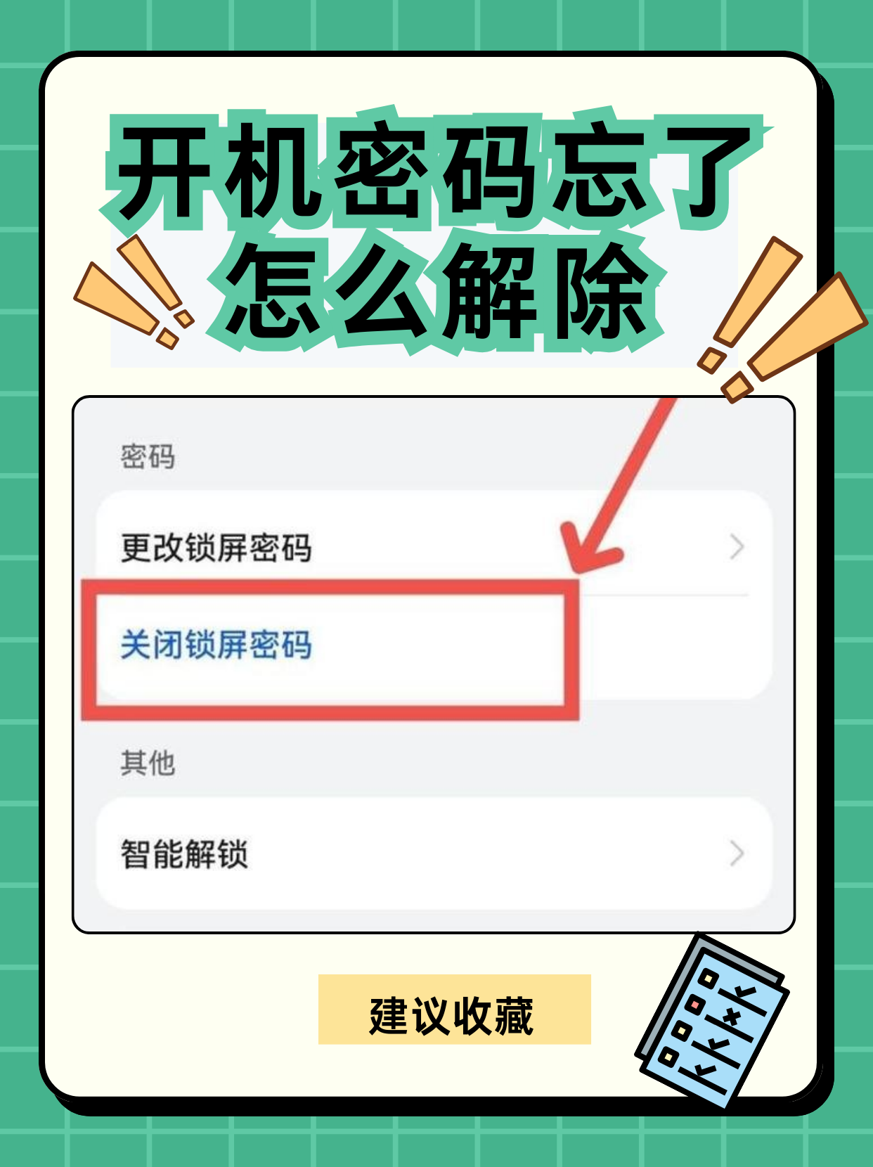 360wifi密码忘记了如何修改