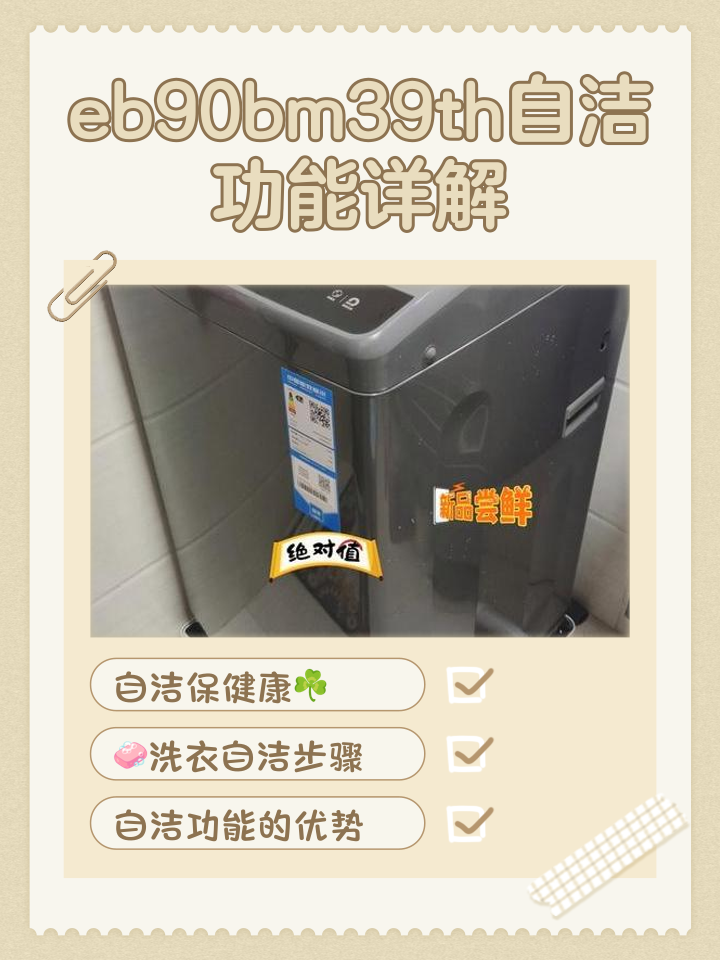 筒自洁要洗衣液吗