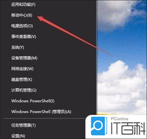 电脑屏幕太亮了如何调暗