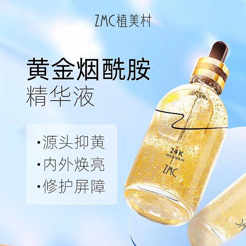 24k黄金精华液usiii好不好