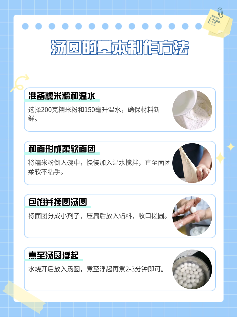 速冻汤圆要煮多少分钟