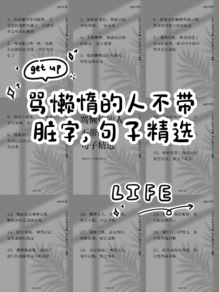 经典的骂人不带脏字的话