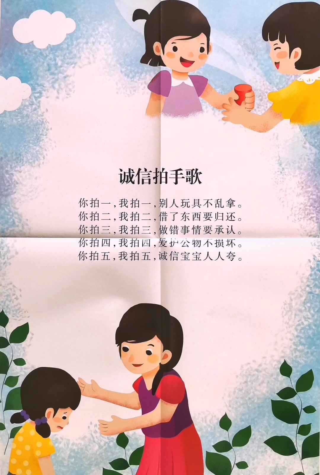 诚信歌歌曲歌词