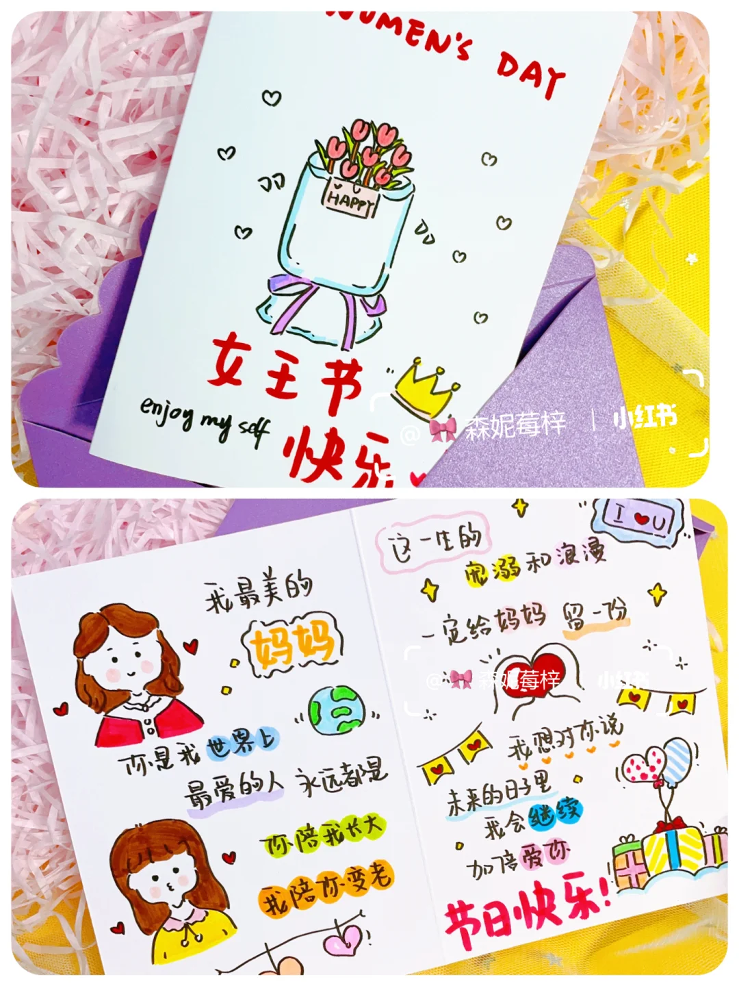 38妇女节贺卡大全 制作