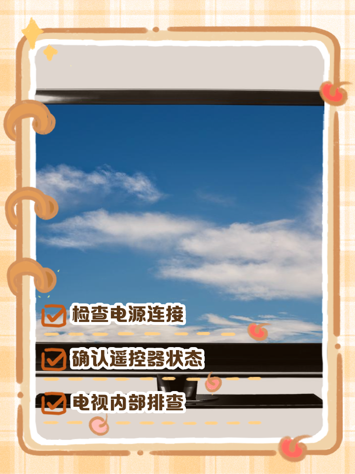 2025年11月25日 第30页