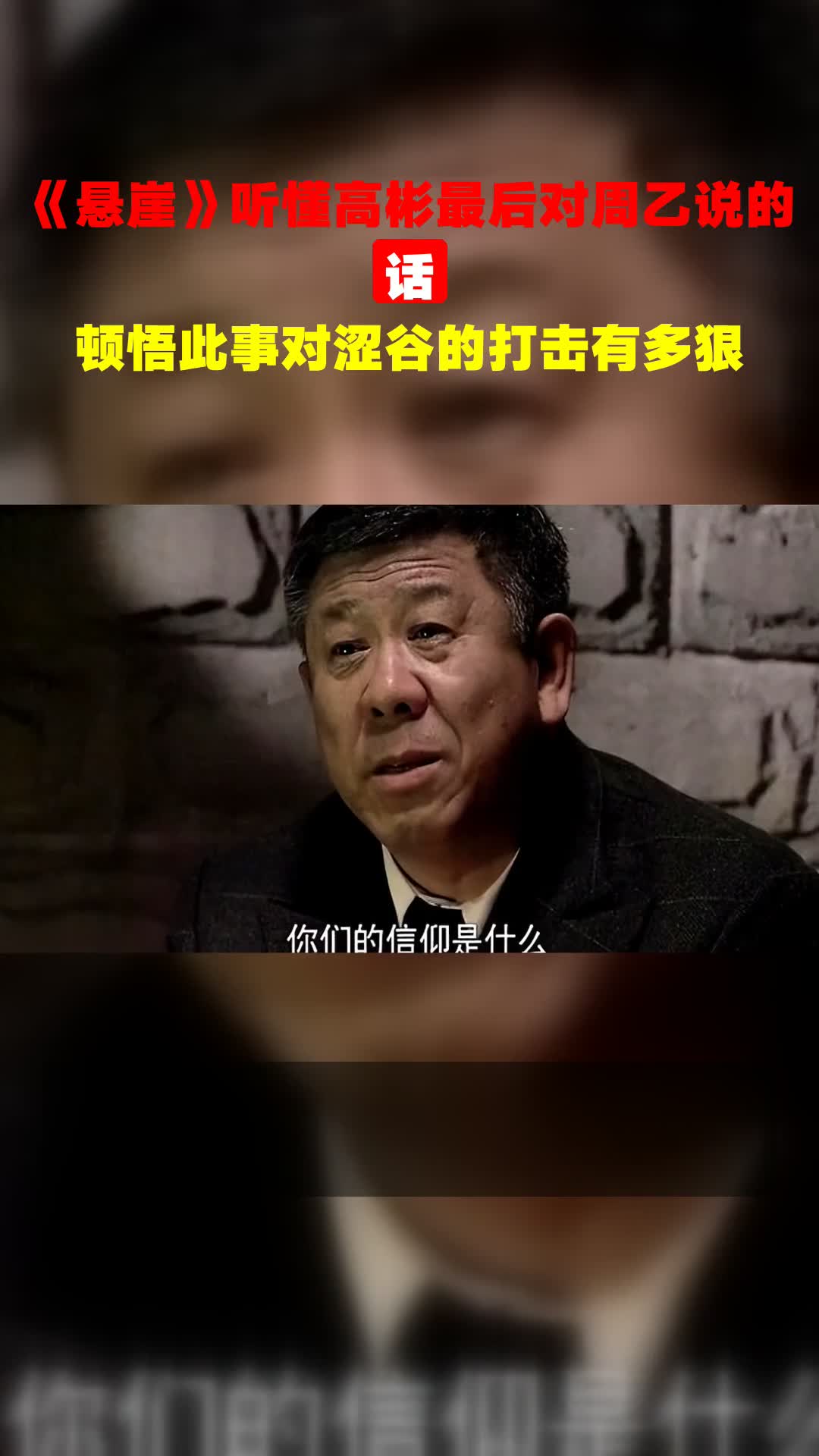 电视剧悬崖的结局介绍