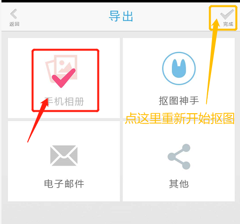 微信透明头像设置几次都不成功是为什么