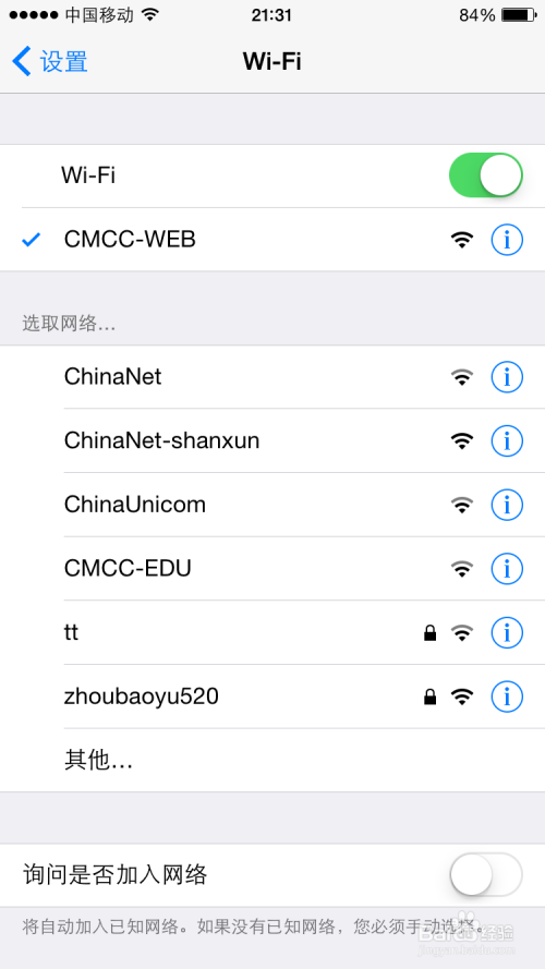苹果手机为什么搜不到无线网络