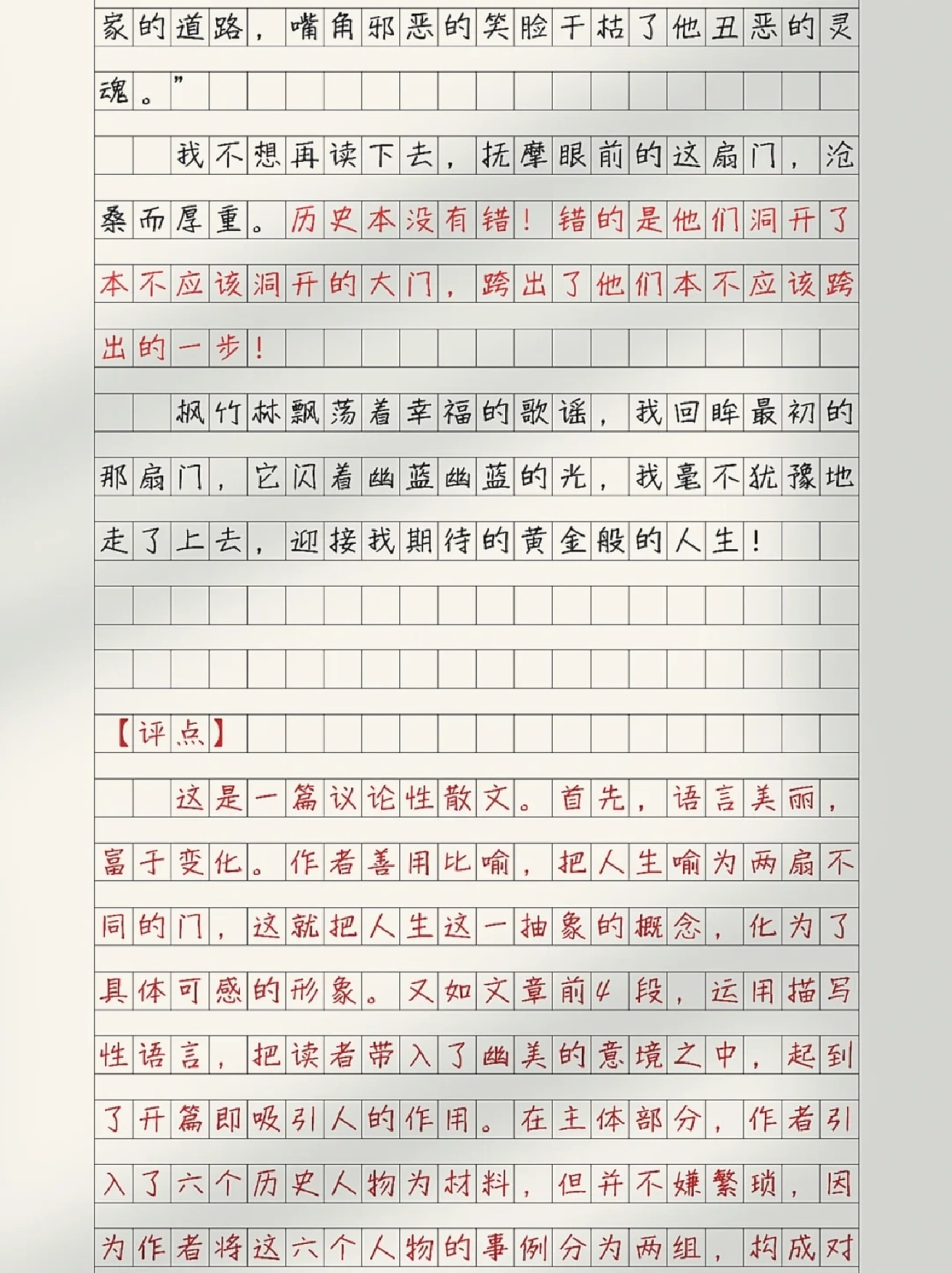 怎么写议论文写作模板