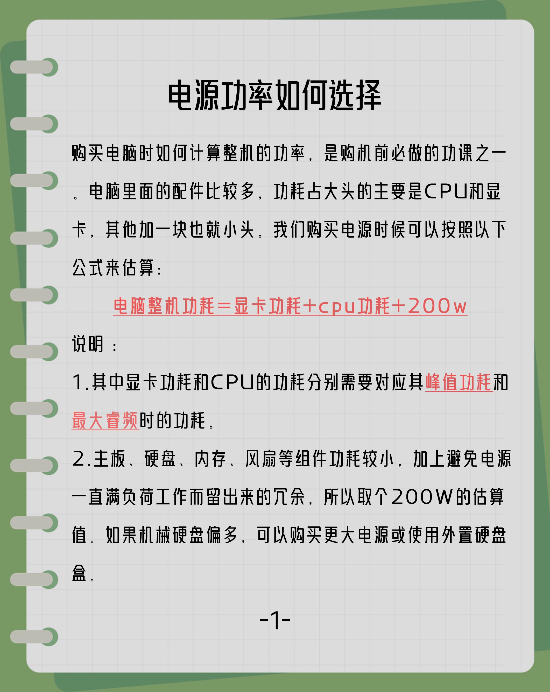 额定功率的公式是什么