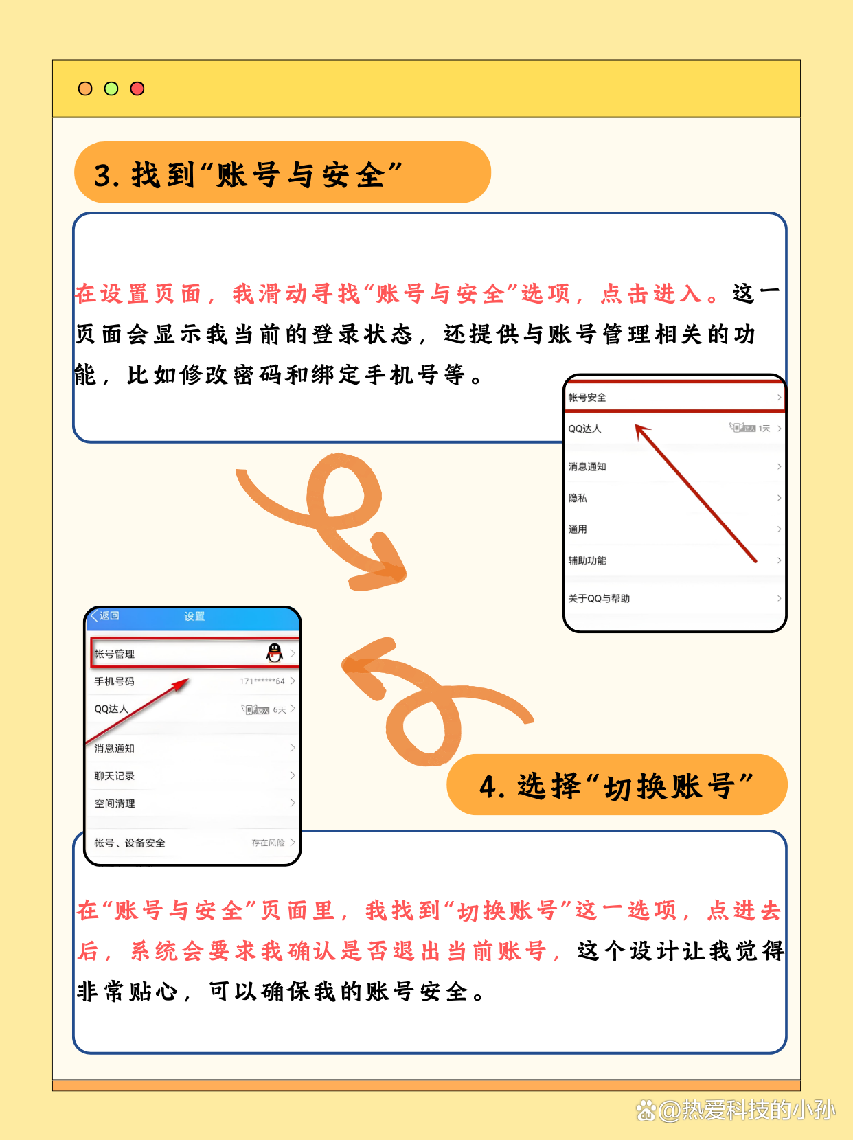 如何更改密保手机号,原密保手机号已停机