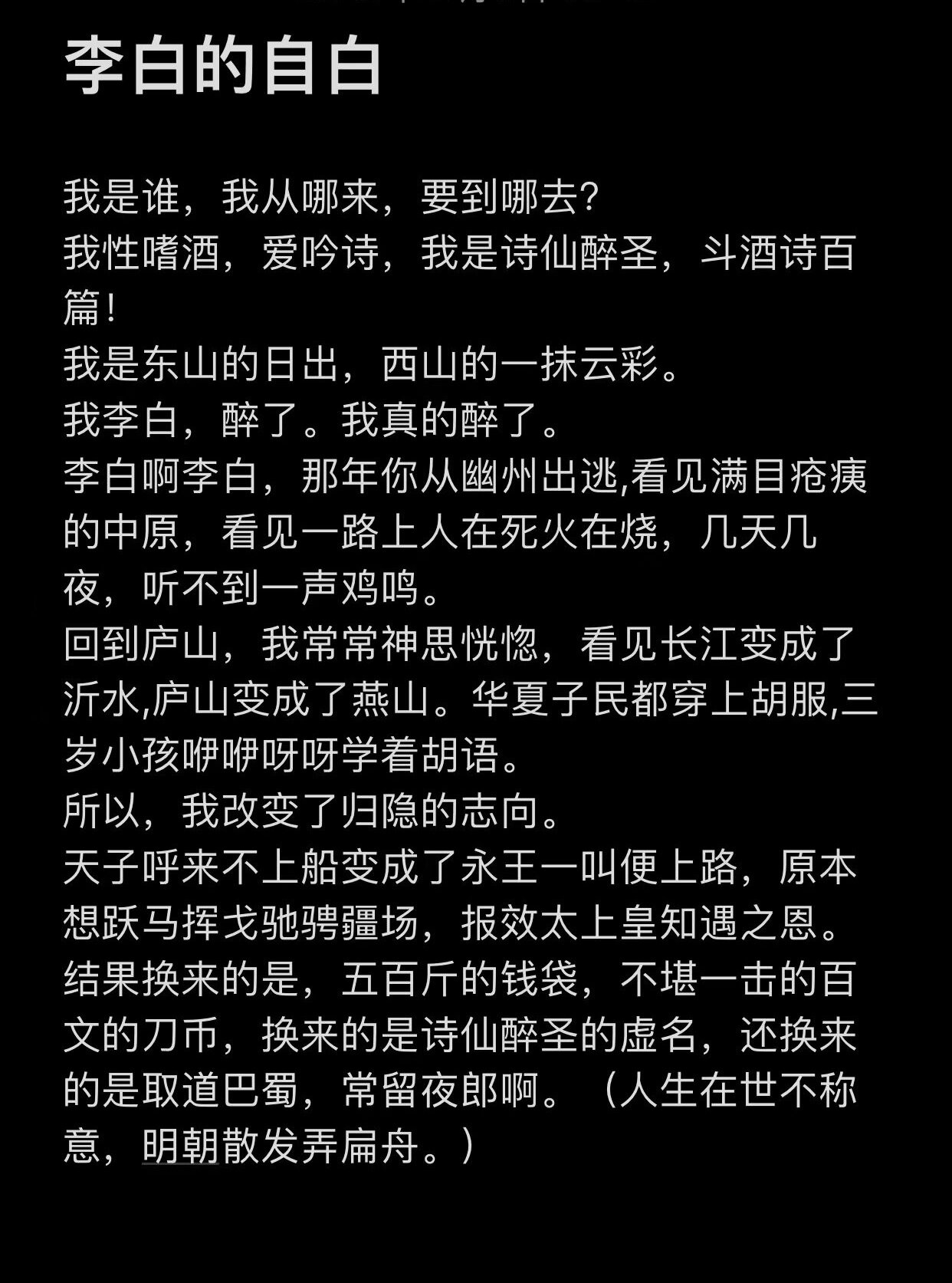 表演艺考台词稿件女生感人