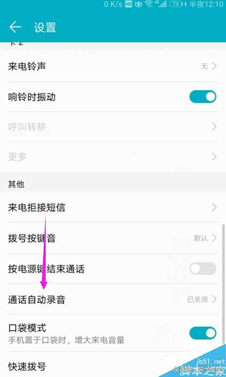 华为屏幕录制在设置的哪个地方
