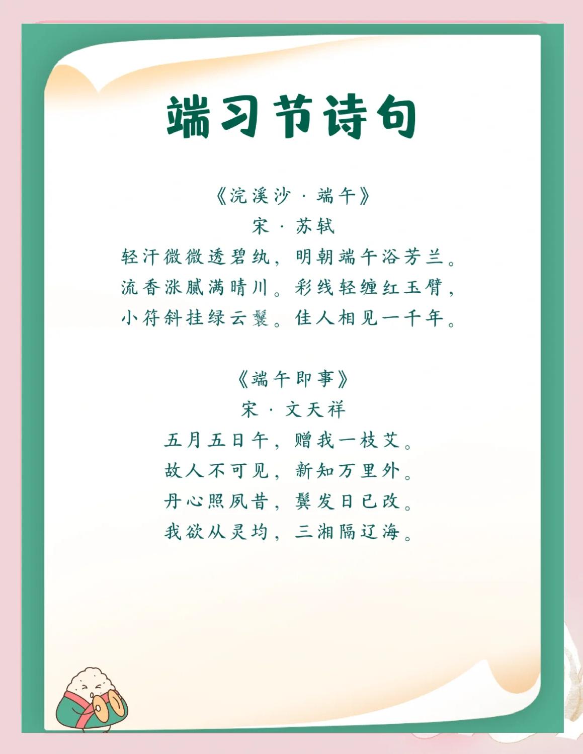 关于端午节发的说说