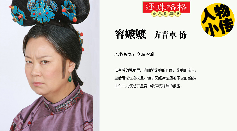 容嬷嬷是谁演的?