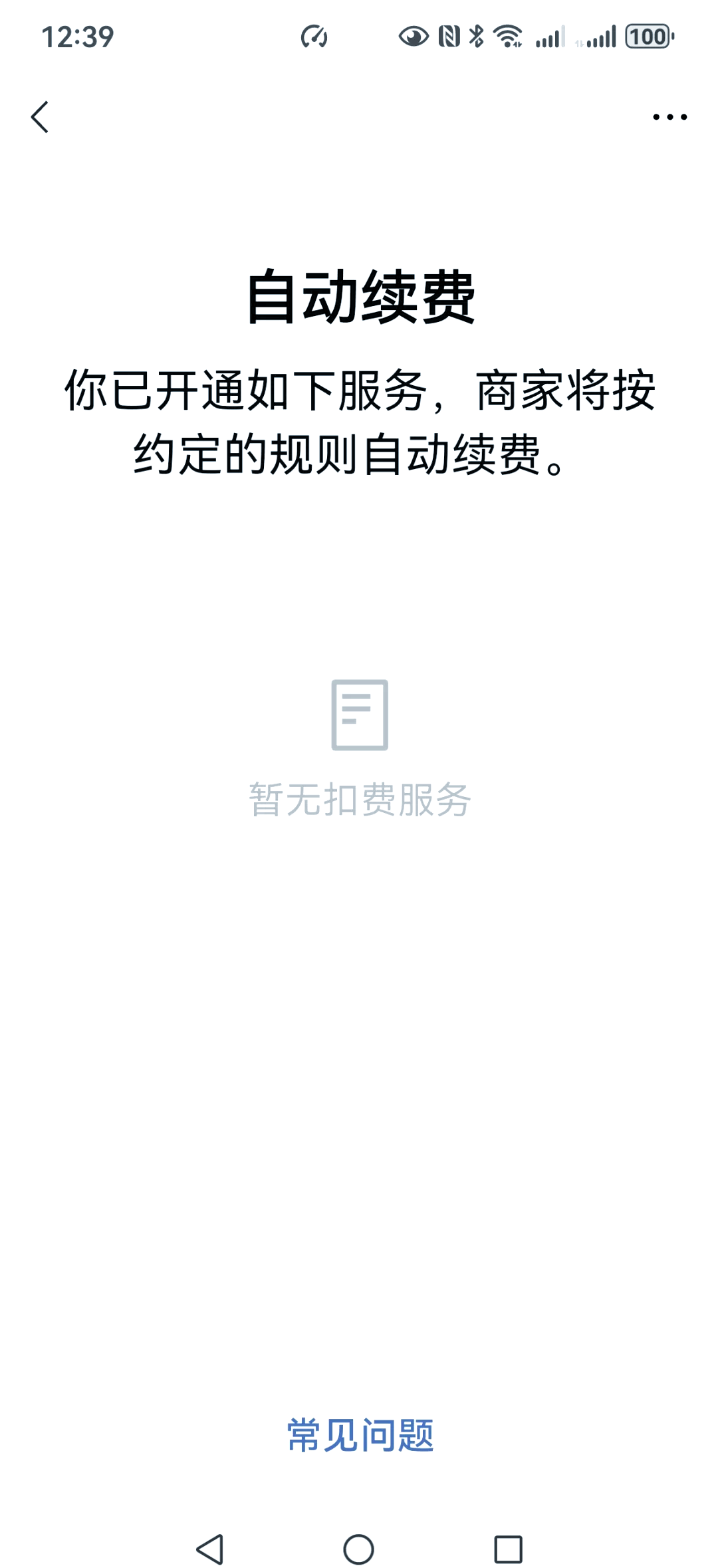 怎样开通音乐付费音乐包功能