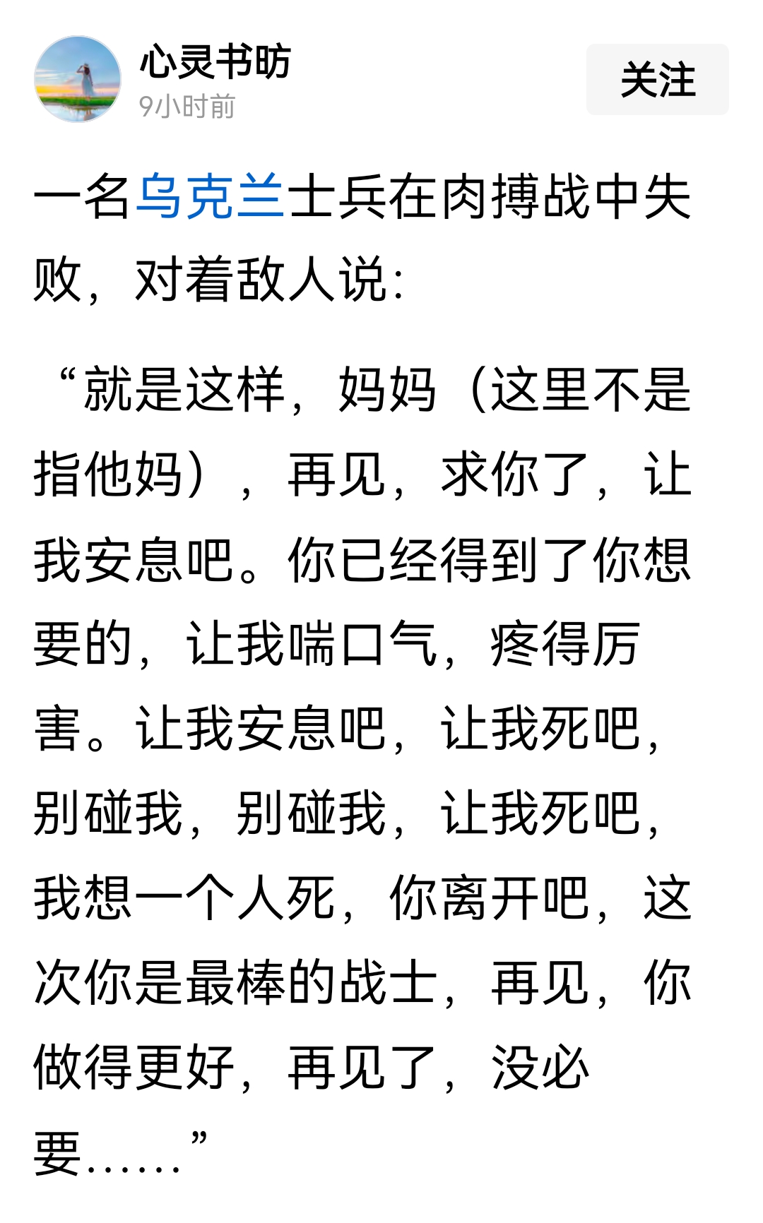 阵亡中的亡是什么意思