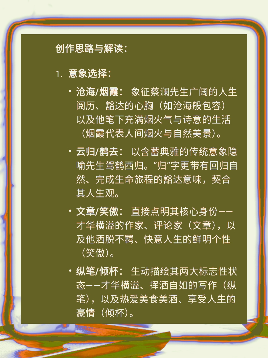 奠基人的奠基怎么写