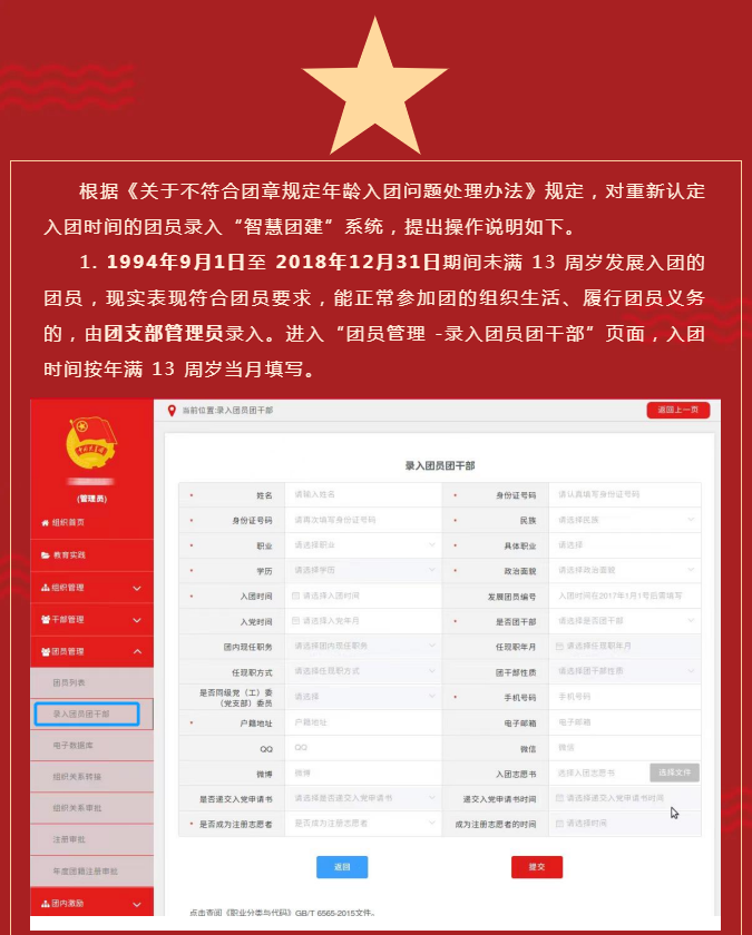 2025年11月26日 第38页