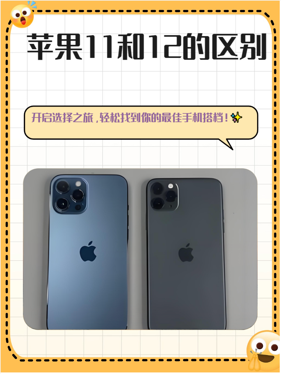 苹果组装机和原装机怎么区别