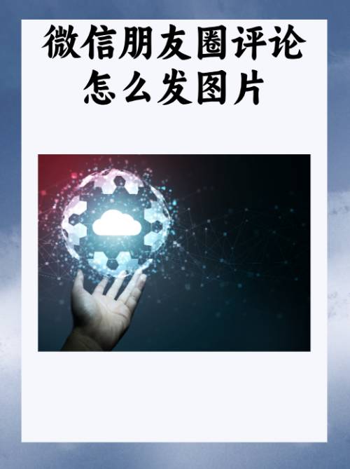 微信发朋友圈怎么样只发字