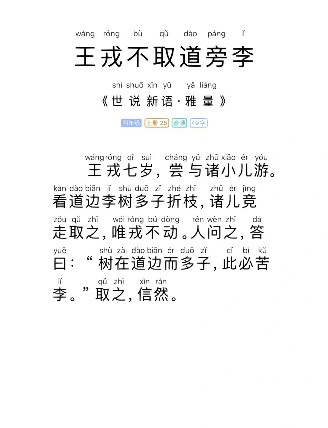 投桃报李意思是什么生肖