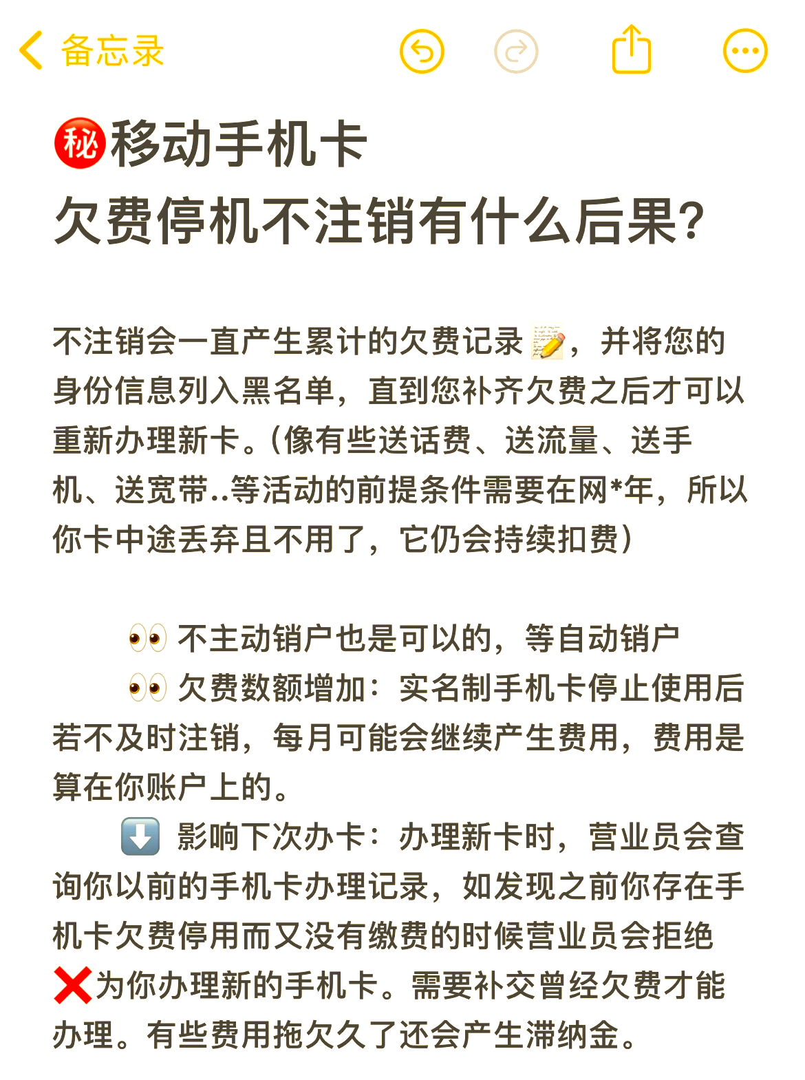 手机号码忘了欠费了咋找回号码