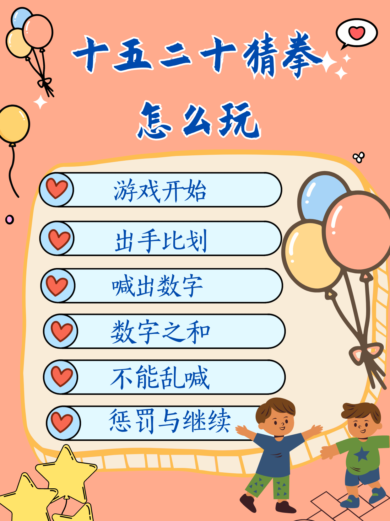 你画我猜游戏的规则