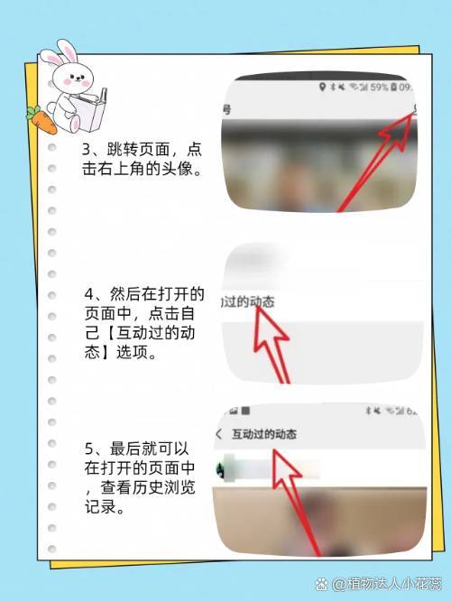 查看微博在线状态