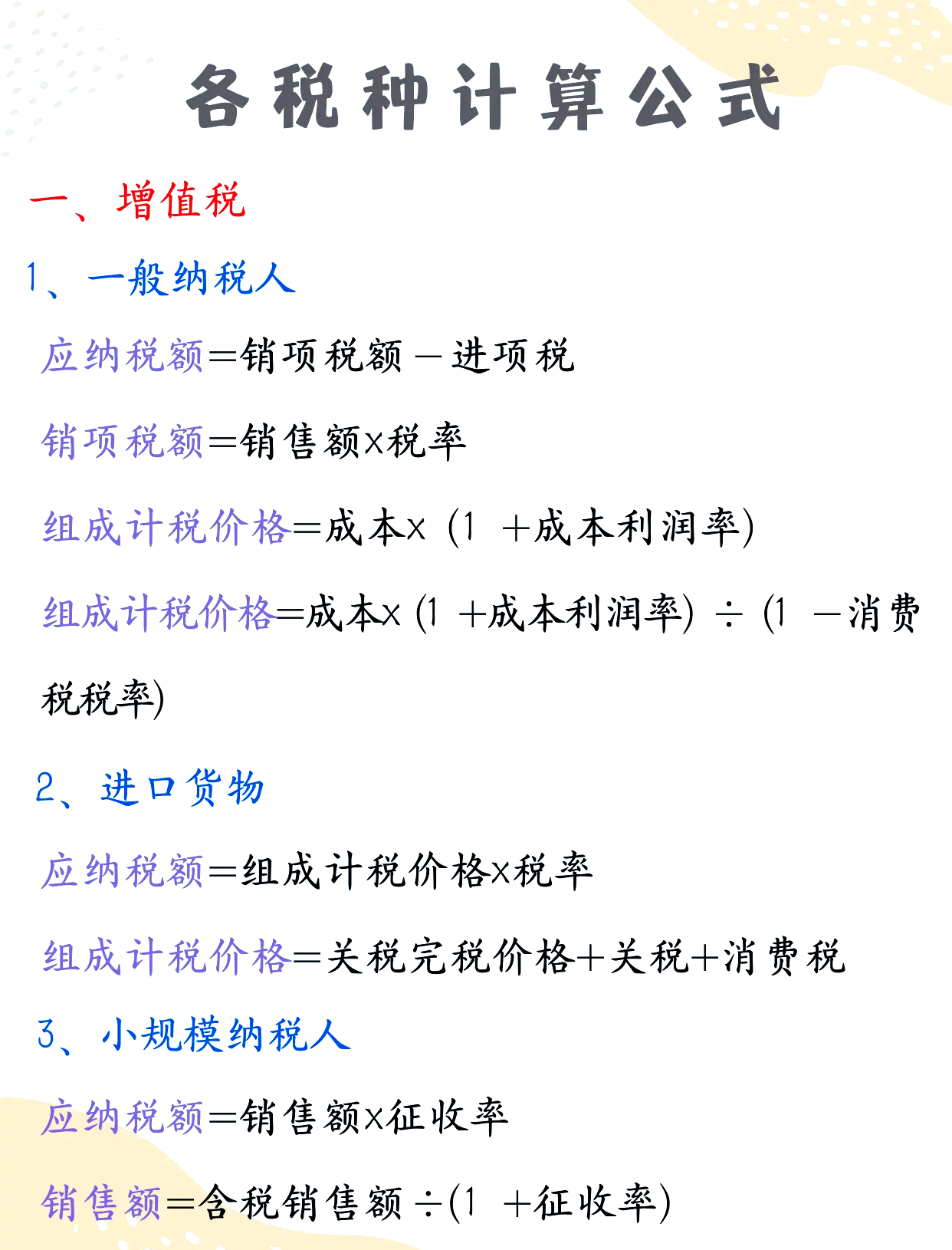 总资产报酬率怎么是计算