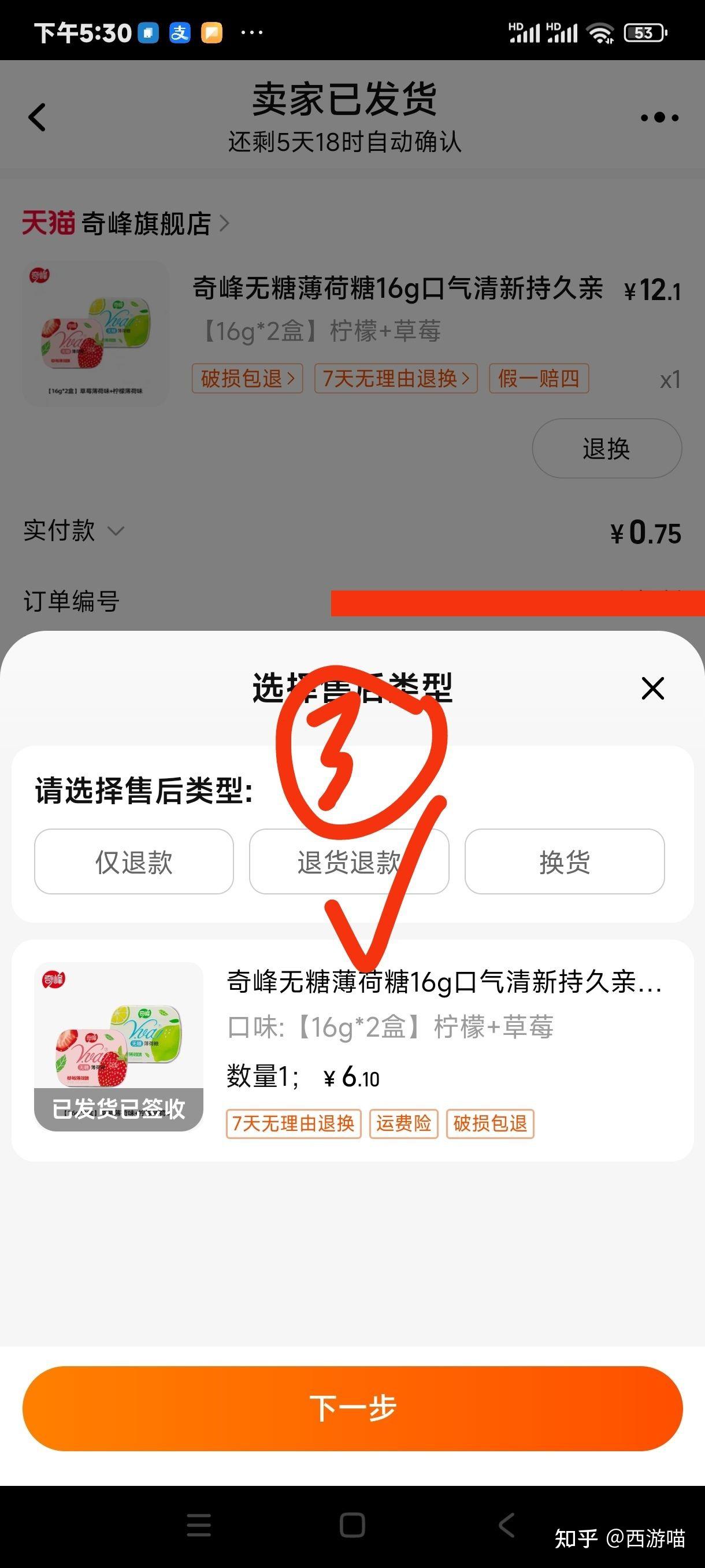 淘宝退货怎么把商品寄回去给卖家