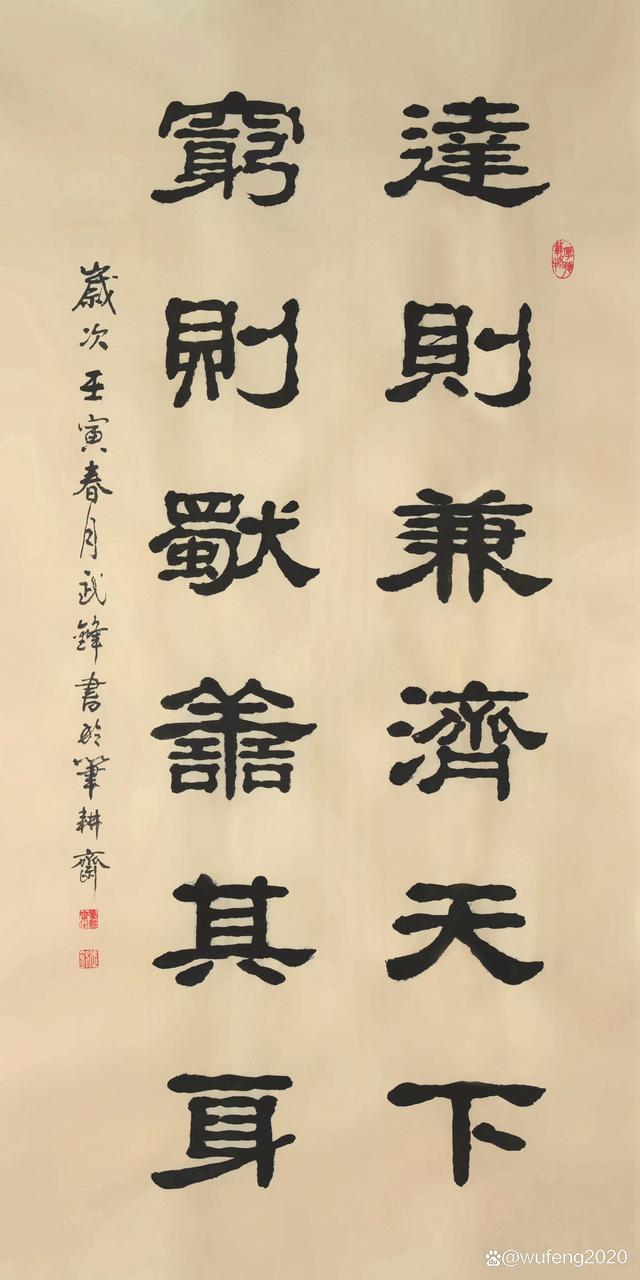 穷则独善其身达则兼济天下出自哪