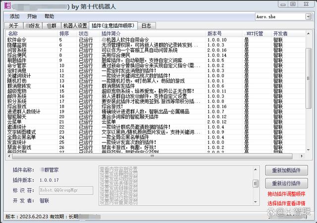 群聊机器人怎么设置打工